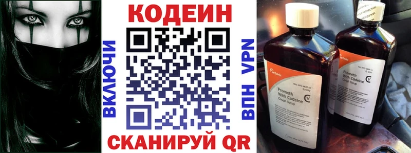 закладка  Кизел  Codein Purple Drank 
