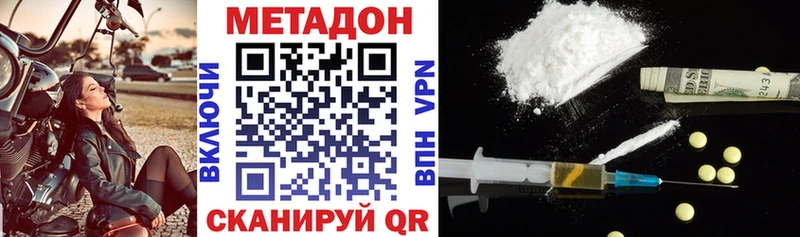 Метадон белоснежный Кизел